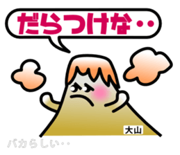 Yonago words sticker #3598537