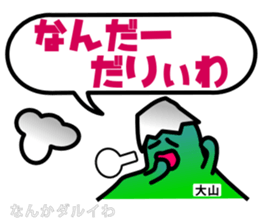 Yonago words sticker #3598540