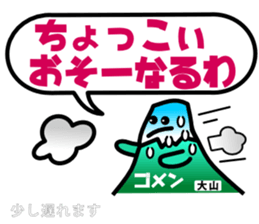 Yonago words sticker #3598541
