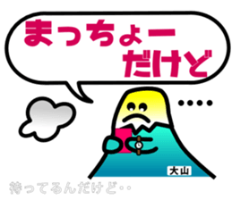 Yonago words sticker #3598542