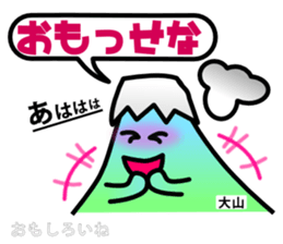 Yonago words sticker #3598544