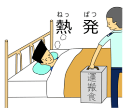 Kujisan vocabulary sticker #3598716