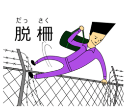 Kujisan vocabulary sticker #3598734