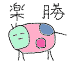 Japanese two characters phrase stickers sticker #3599190