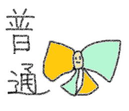 Japanese two characters phrase stickers sticker #3599195