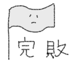 Japanese two characters phrase stickers sticker #3599206