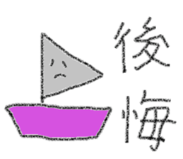 Japanese two characters phrase stickers sticker #3599209