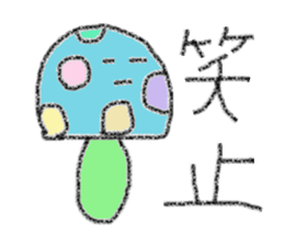 Japanese two characters phrase stickers sticker #3599215