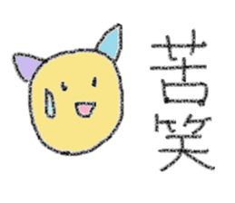 Japanese two characters phrase stickers sticker #3599222