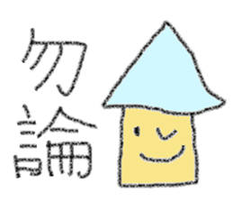 Japanese two characters phrase stickers sticker #3599224
