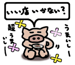 Appetite Sticker sticker #3599236