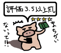 Appetite Sticker sticker #3599245