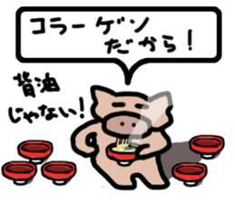 Appetite Sticker sticker #3599249