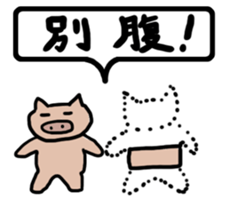 Appetite Sticker sticker #3599261