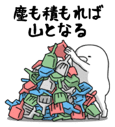 Yarukinashio(adage version) sticker #3599885