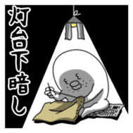 Yarukinashio(adage version) sticker #3599889
