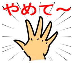 THE HAND.ver.1 sticker #3600057
