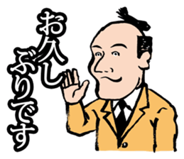 Samurai Salary Man! sticker #3600832