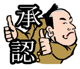 Samurai Salary Man! sticker #3600850
