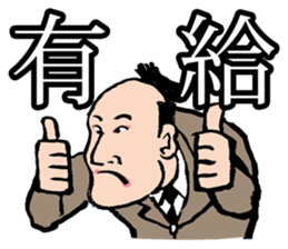 Samurai Salary Man! sticker #3600858