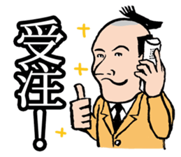 Samurai Salary Man! sticker #3600859