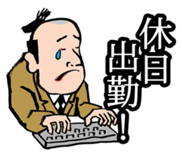 Samurai Salary Man! sticker #3600861