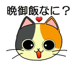 Sticker between the family sticker #3602616