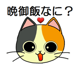 Sticker between the family sticker #3602616