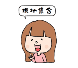 Normal girls ~ Moe ~ sticker #3602673