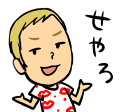 I am MASAYOUNG of Masaya Onosaka sticker #3603228