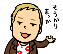 I am MASAYOUNG of Masaya Onosaka sticker #3603231