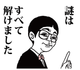 detective boy sticker #3603631