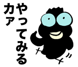 Coming of a talkative crow sticker #3605069