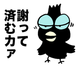 Coming of a talkative crow sticker #3605070