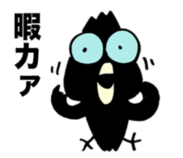 Coming of a talkative crow sticker #3605081