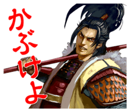 Sengoku Mobile Sticker Part2 sticker #3605348