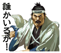 Sengoku Mobile Sticker Part2 sticker #3605353