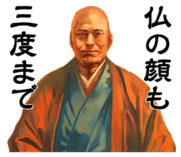 Sengoku Mobile Sticker Part2 sticker #3605368