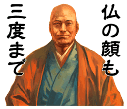 Sengoku Mobile Sticker Part2 sticker #3605368