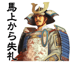 Sengoku Mobile Sticker Part2 sticker #3605372