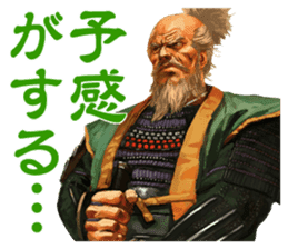 Sengoku Mobile Sticker Part2 sticker #3605383