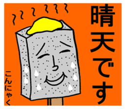Nagoya specialty" konnyaku boy" sticker #3605564