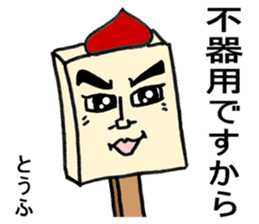 Nagoya specialty" konnyaku boy" sticker #3605567