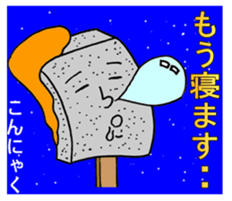 Nagoya specialty" konnyaku boy" sticker #3605584