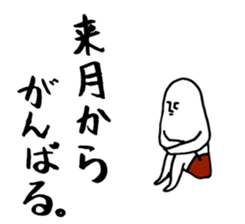 That's life. sticker #3605725