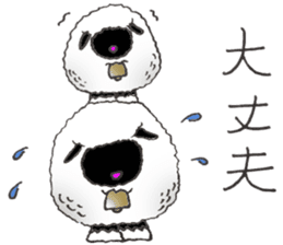 Mitsuko The Sheep! sticker #3606450