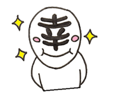 MOJINKUN sticker #3606867