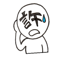 MOJINKUN sticker #3606872