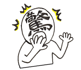 MOJINKUN sticker #3606873