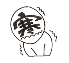 MOJINKUN sticker #3606876